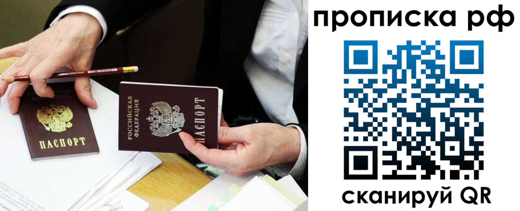 прописка от собственника в Окуловке