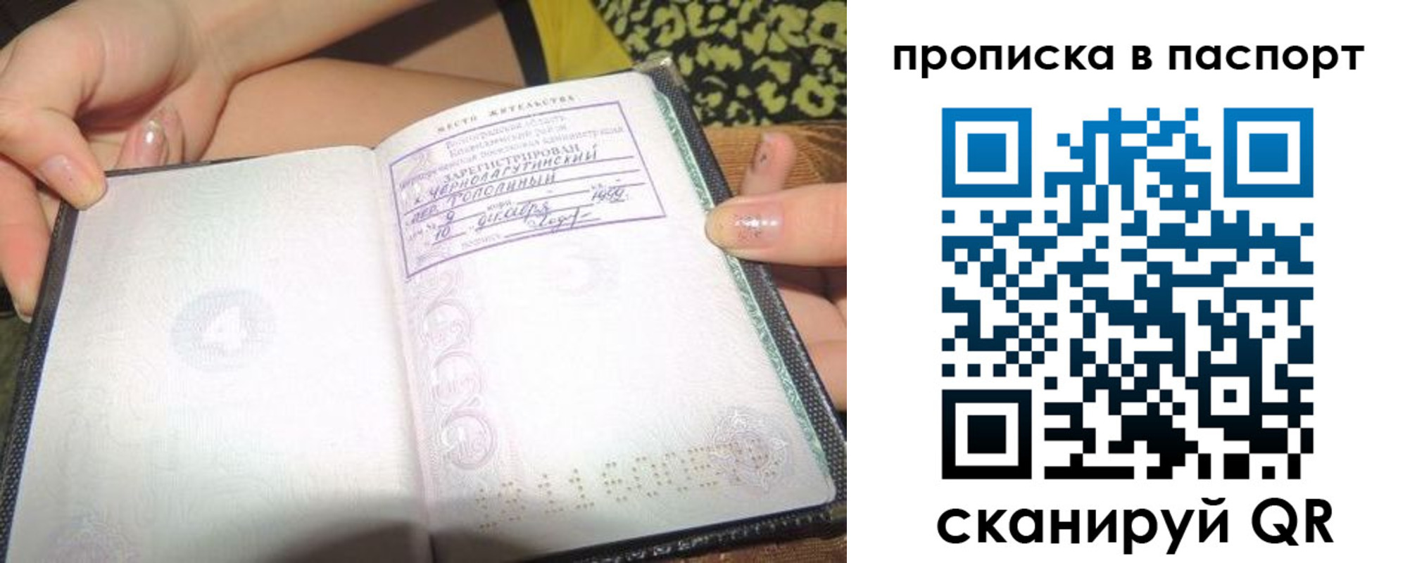 прописка в квартире в Окуловке