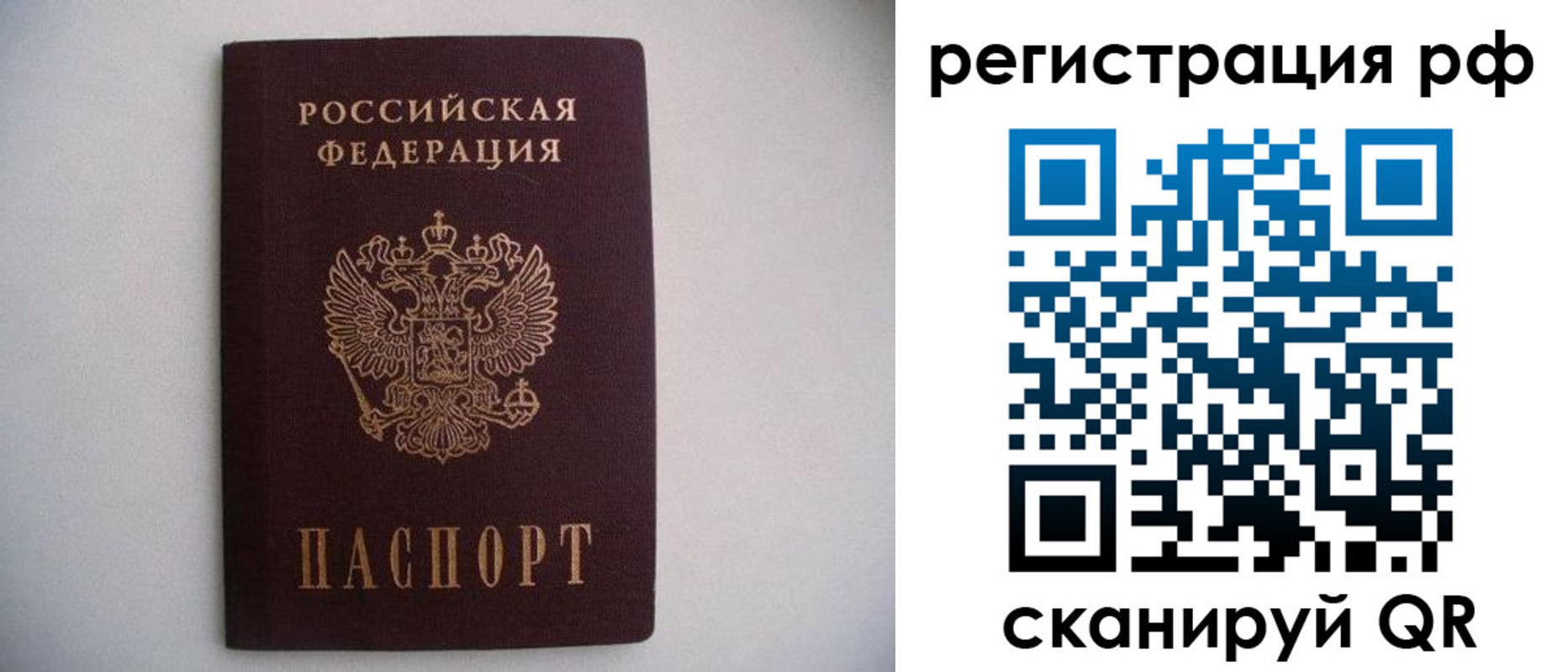 прописка в квартире в Окуловке