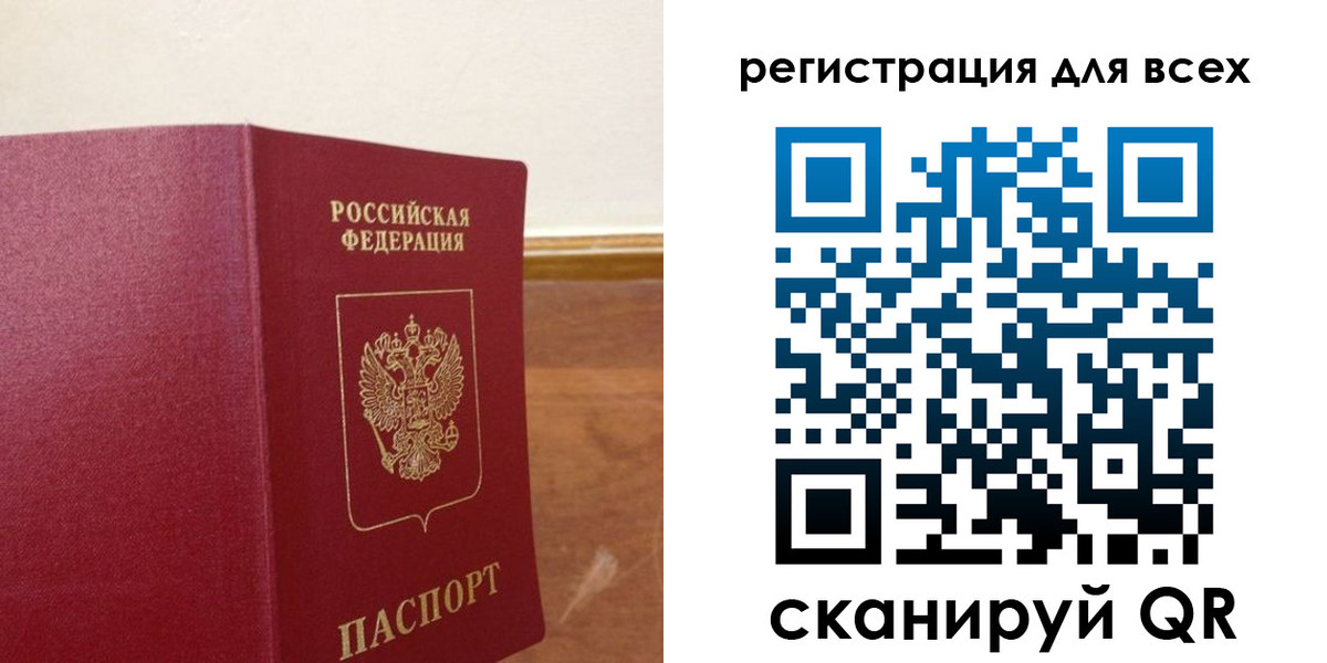 прописка в Окуловке