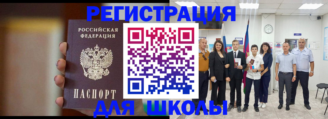 купить прописку в Окуловке