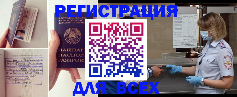 миграционный учет в Окуловке