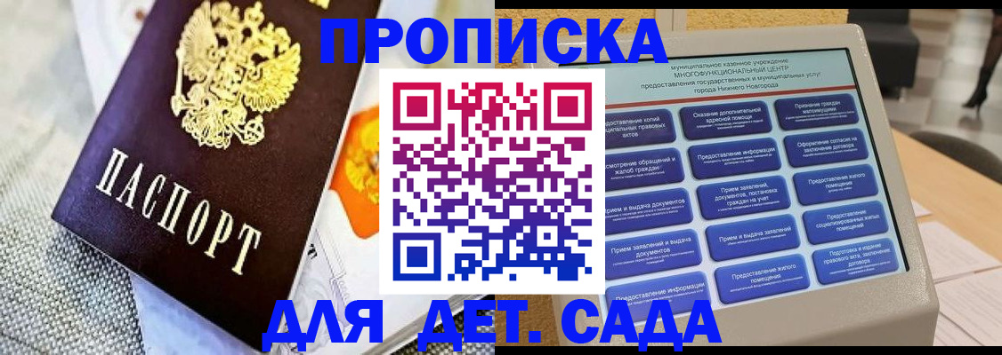 временная регистрация для школы в Окуловке