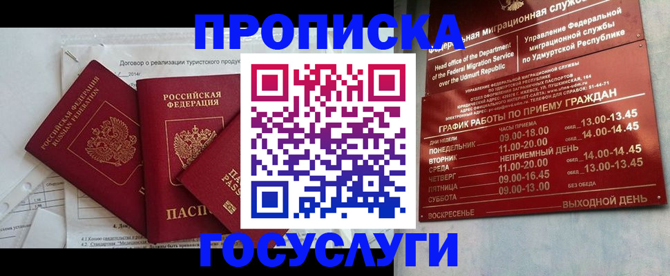 регистрация для школы в Окуловке