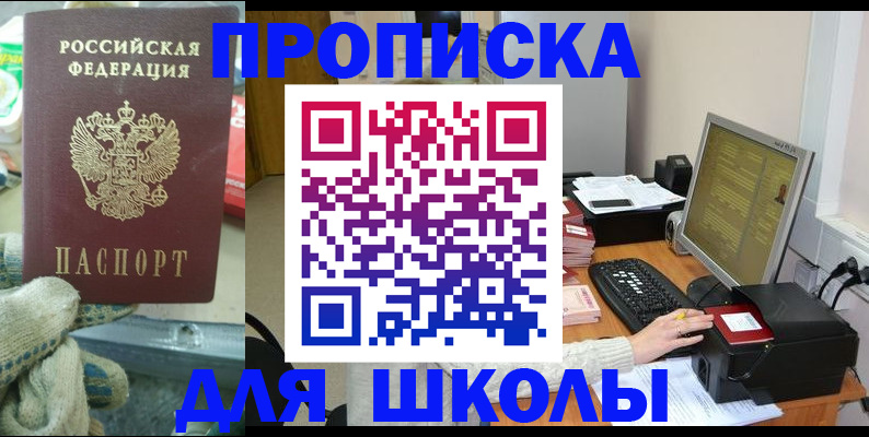 временная регистрация надежно в Окуловке