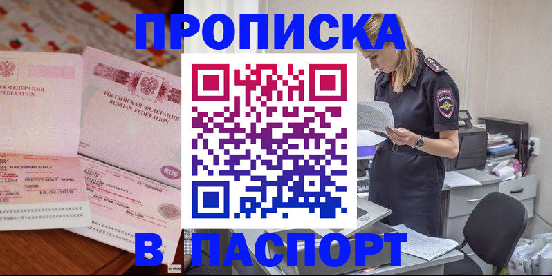 временная регистрация 2025 в Окуловке